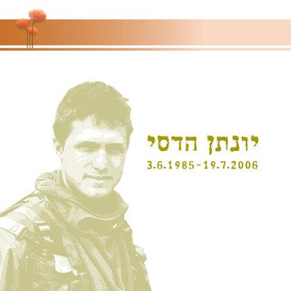 קטעים מתוך ספר זיכרון